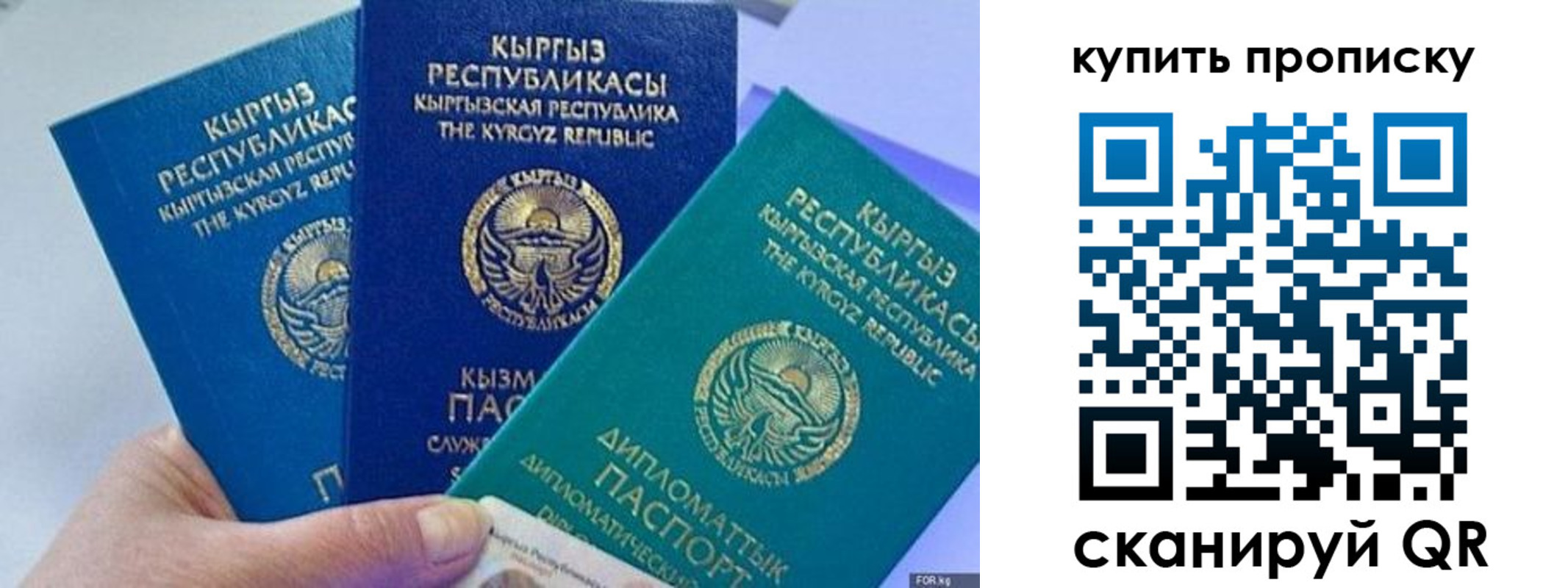 прописка ребенка в Омской области